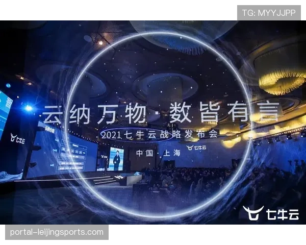 体育赛事实时数据云计算运营